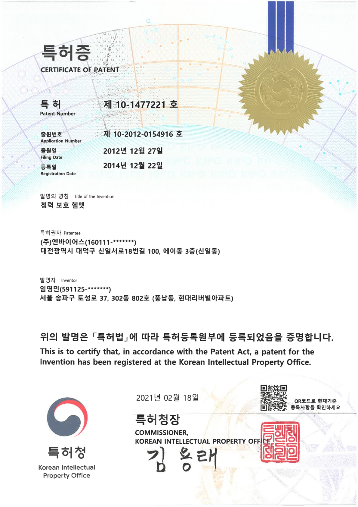 청력 보호 헬멧