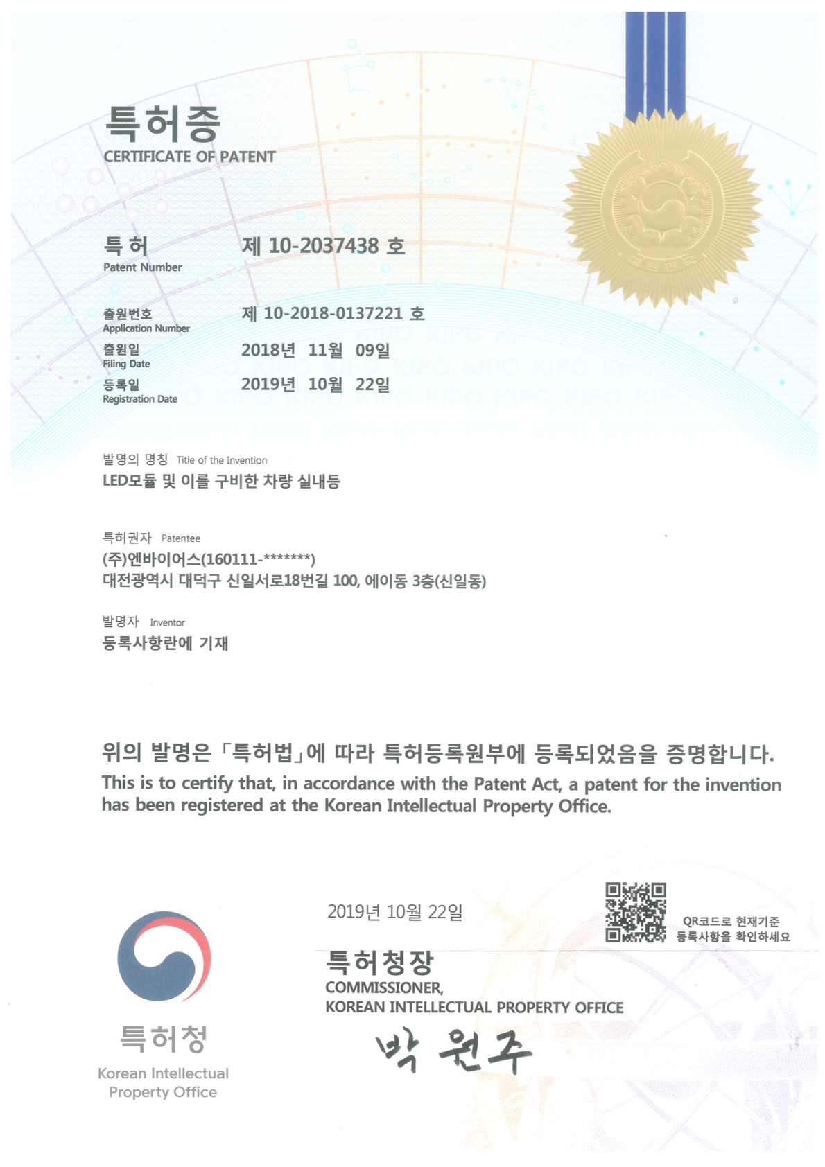 LED모듈 및 이를 구비한 차량 실내등