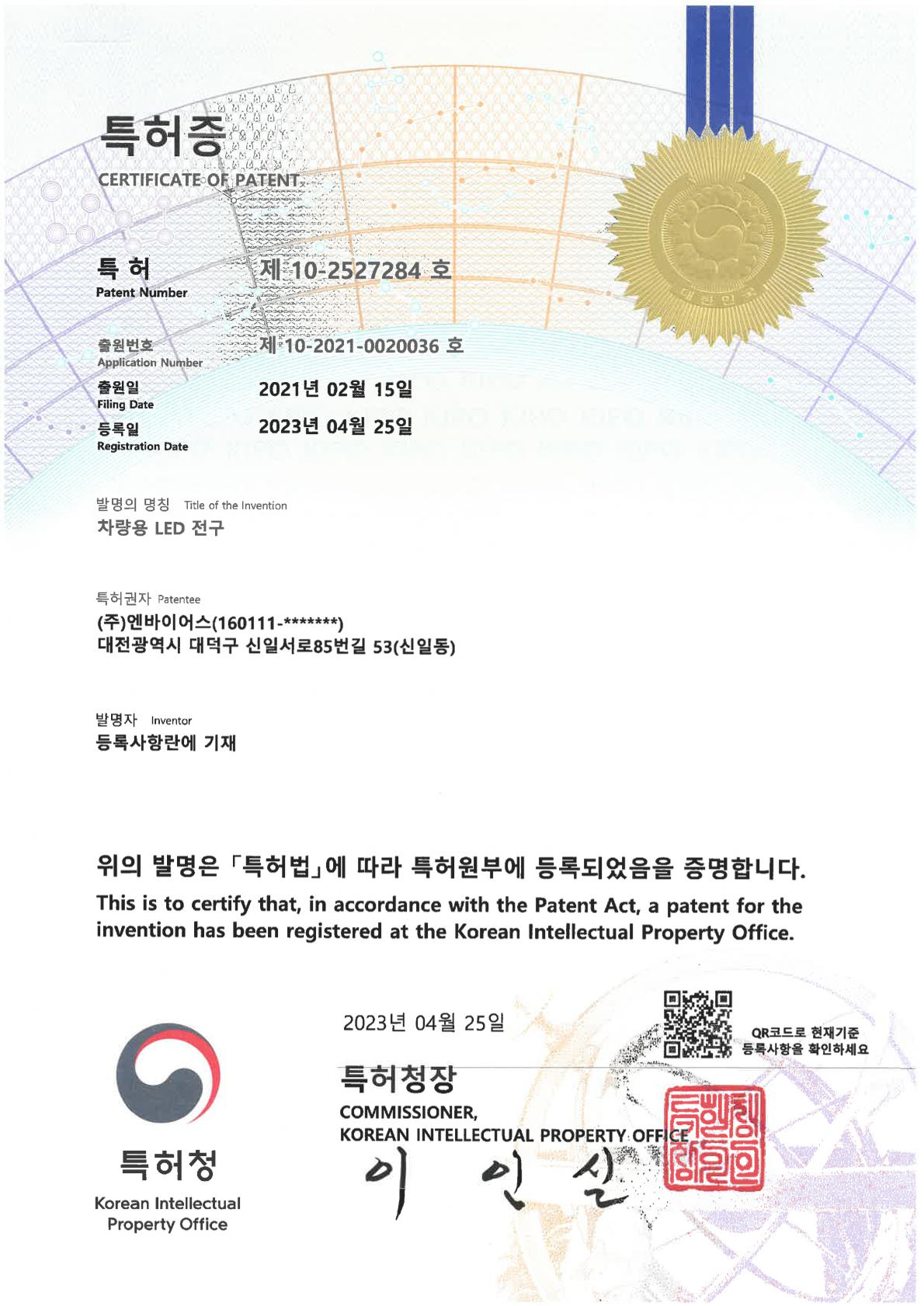 차량용 LED 전구