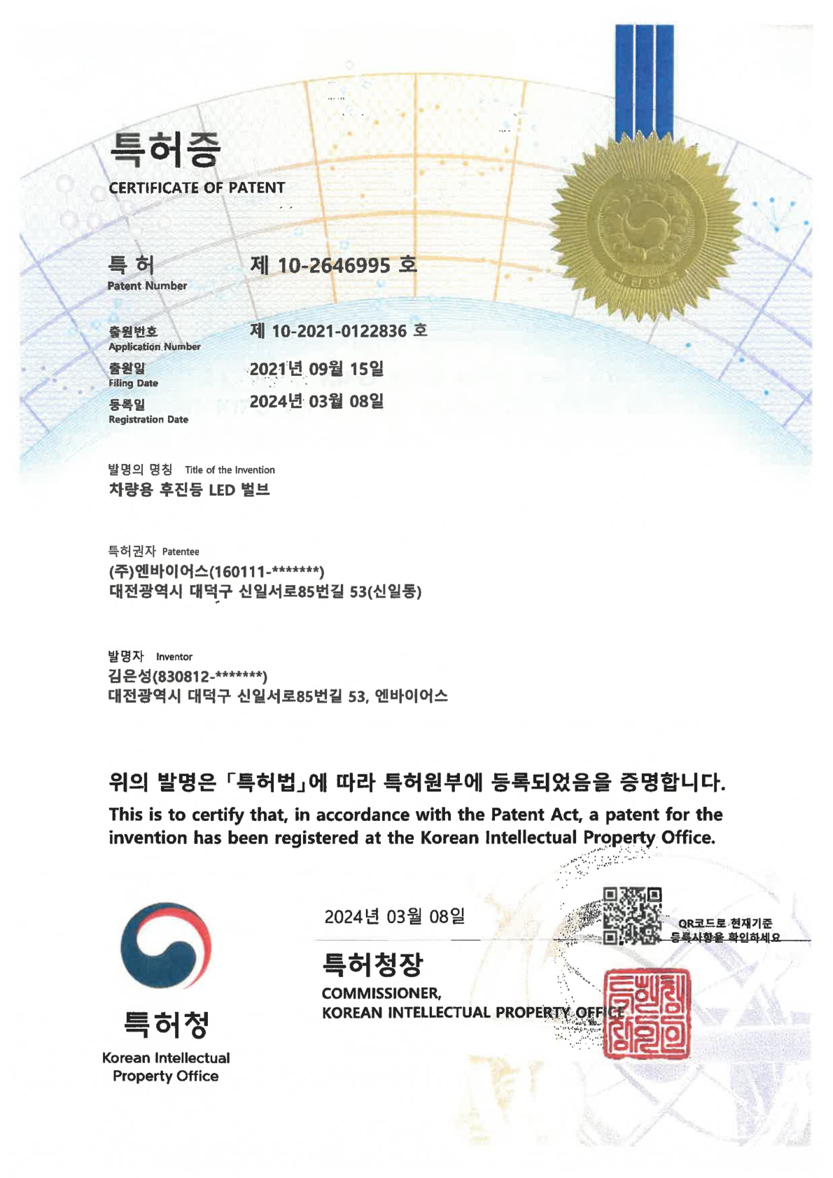 차량용 LED 후진등 벌브