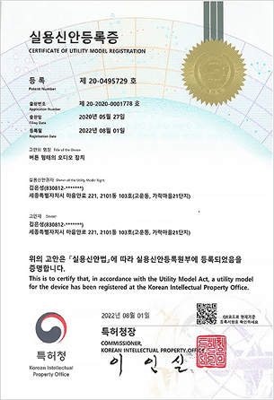 버튼 형태의 오디오 장치