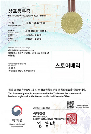 스토어베리(STORE VERY)