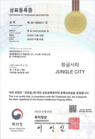 정글시티