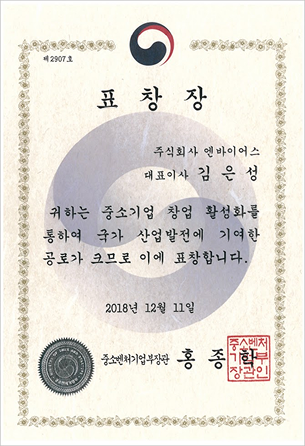 중기부 표창