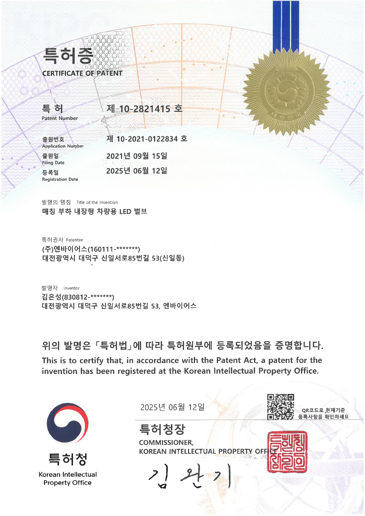 매칭 부하 내장형 차량용 LED 벌브