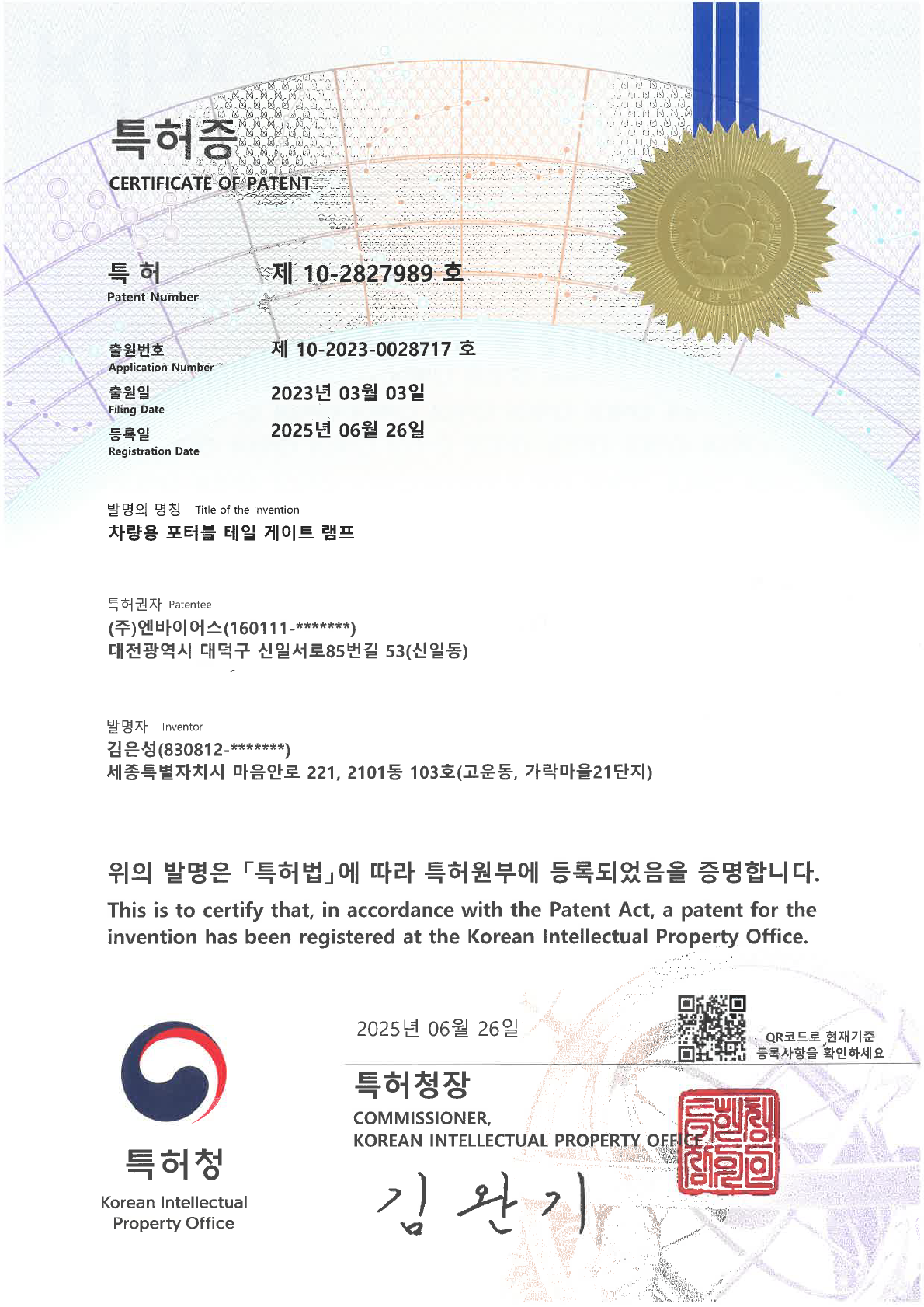 차량용 포터블 테일 게이트 램프