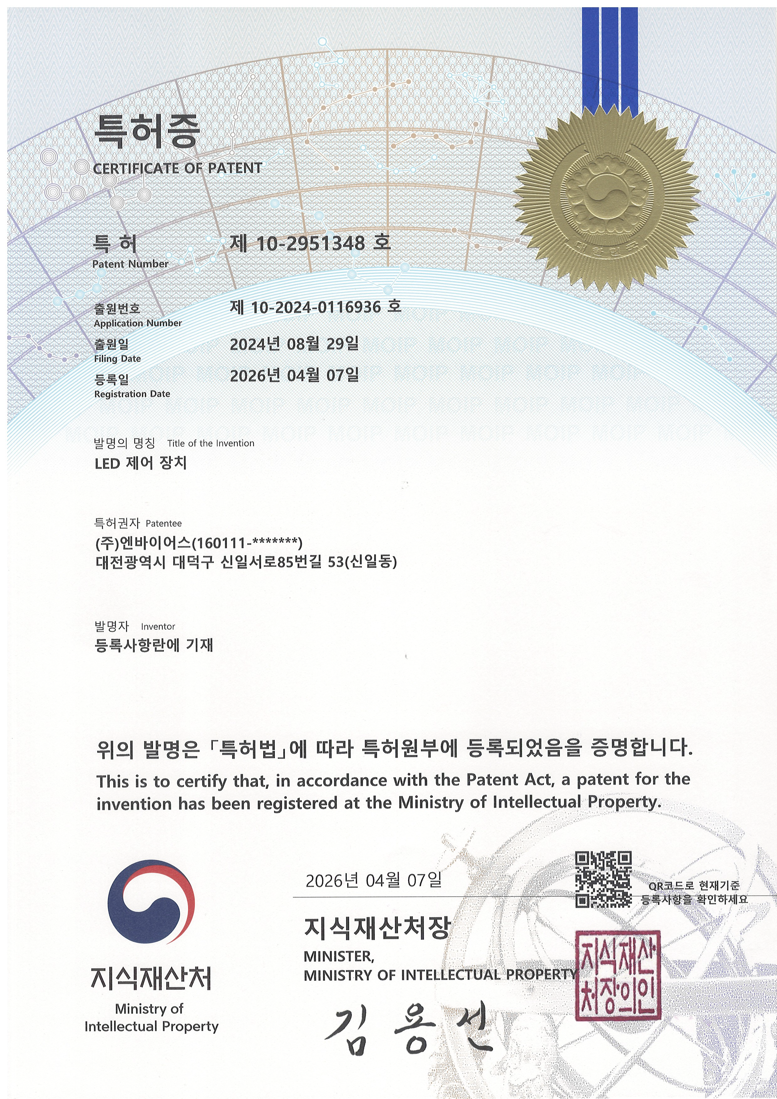 LED 제어장치