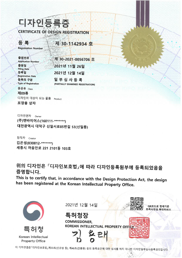 포장용 상자